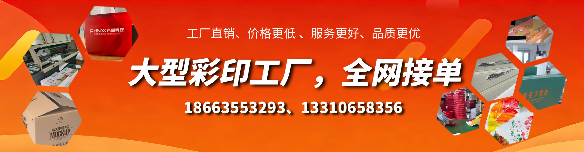 新野彩印刷刷厂家